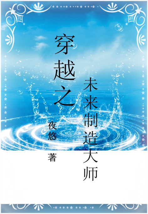 女人是男人的未来一分5