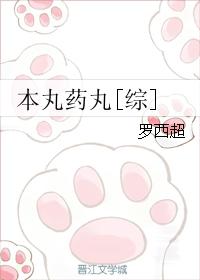 夜夜春欢视频 天天爱