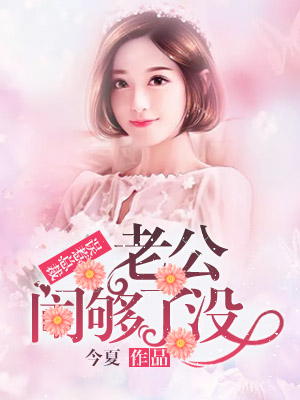 嗯~哼~轻一点~哎呀
