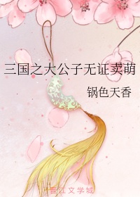 炮灰也开金手指