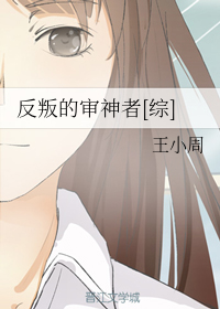 忠贞无删减版