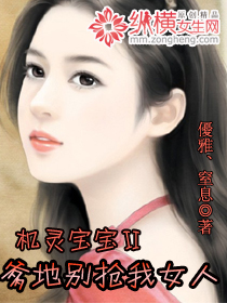 娇妻的呻咛txt全文阅读