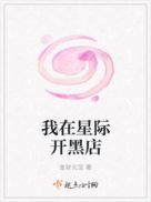 醉猴西瓜在线观看