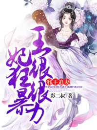 挠美女脚心爱奇艺视频