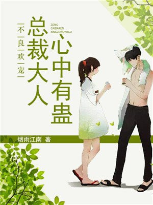 愿者上钩gl