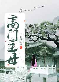 欲焰三娘子完整版