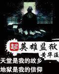 火柴人战争遗产在线玩