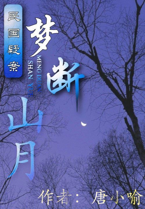 唐人街探案三