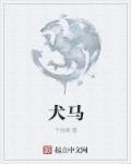 叶牧龙