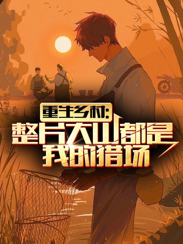 引狼入室之收养日记