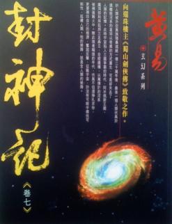 魔卡仙踪