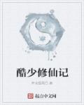 绝望憋尿学校