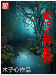 蜜桃成熟时3三人同眠