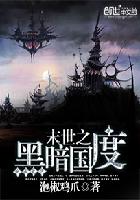 冰冰羊黑化的样子
