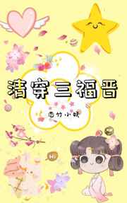 猛男诞生记2