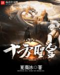 速度与激情9在线
