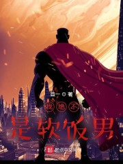 chinese男生stone系列
