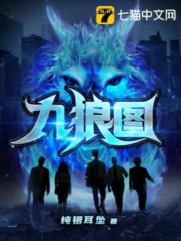 侯门弃女妖孽丞相赖上门