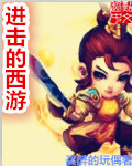 阶下囚的自我修养