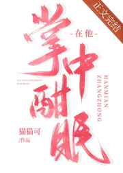 老婆说要3人玩怎么办