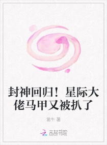 八重神子的乳液狂飙翻白眼流口水