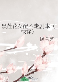 危险诱惑