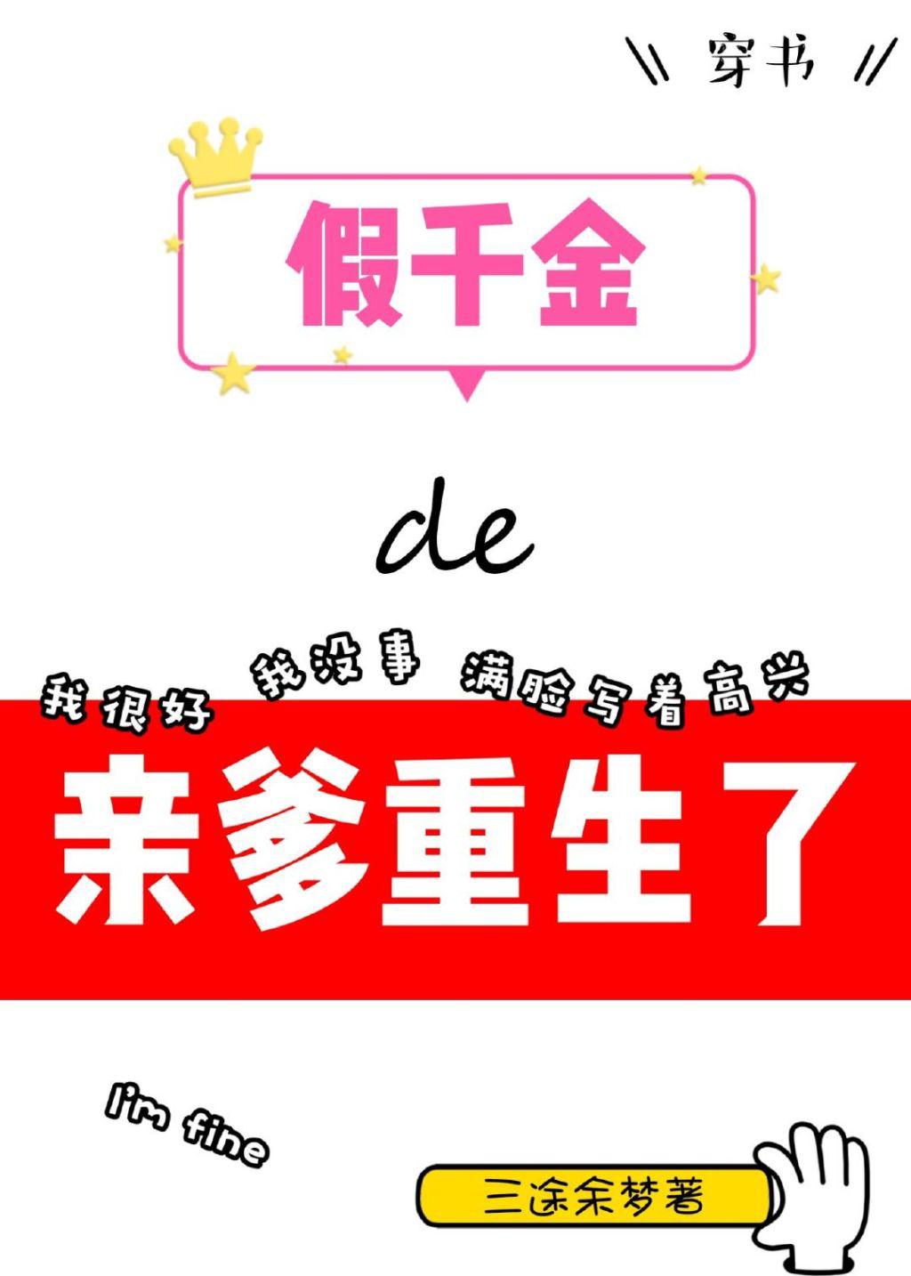 清冷美人的神奇游戏