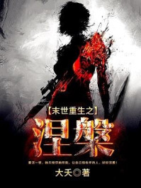黑道特种兵txt