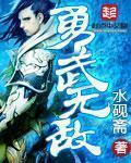 《3D肉蒲团》无删减
