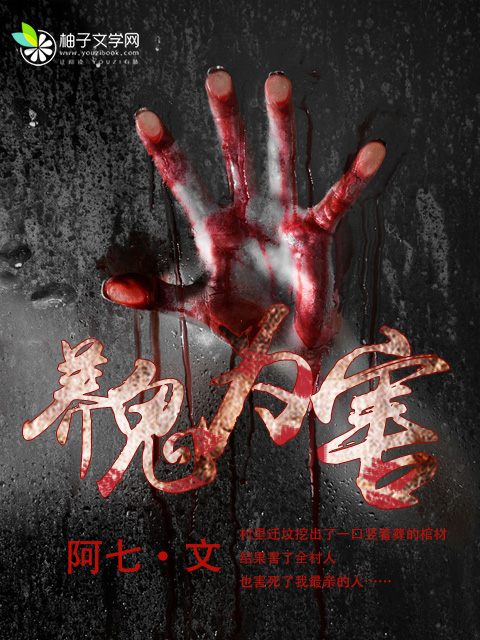 鬼吹灯之昆仑神宫小说