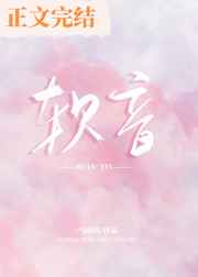 姐姐的朋友5在线观看