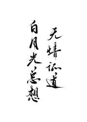 窑子开张了 By吃肉长高