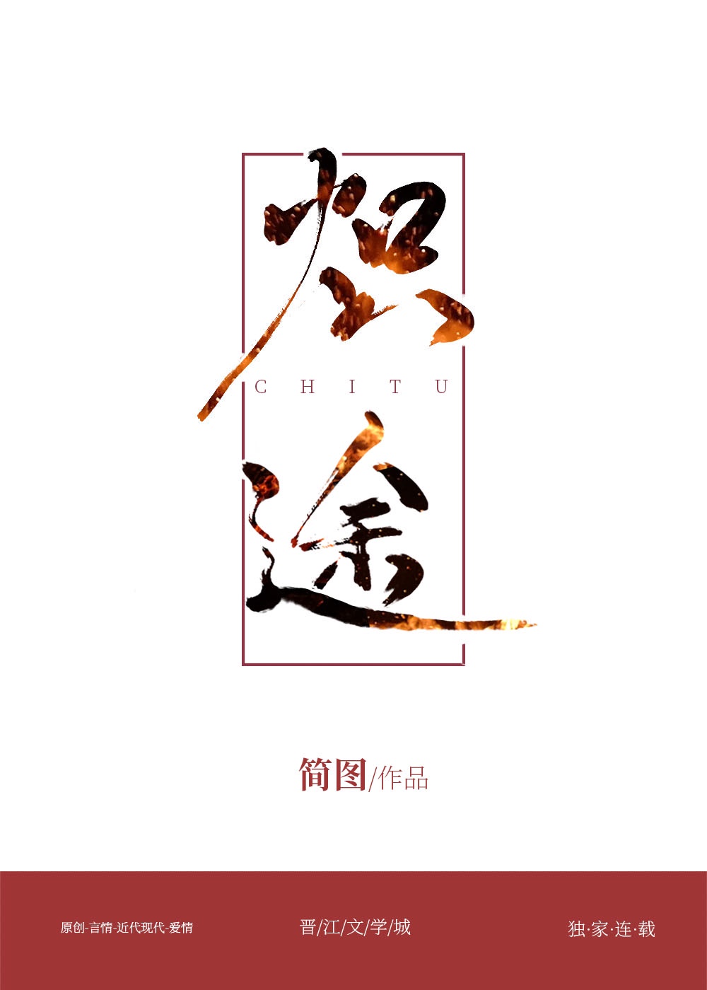 富二代色版