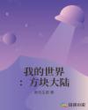 白咲莉乃作品