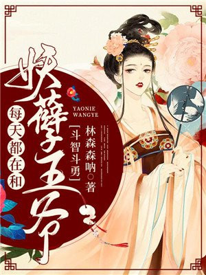 高h出轨秘书