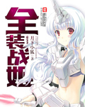 女教师的堕落