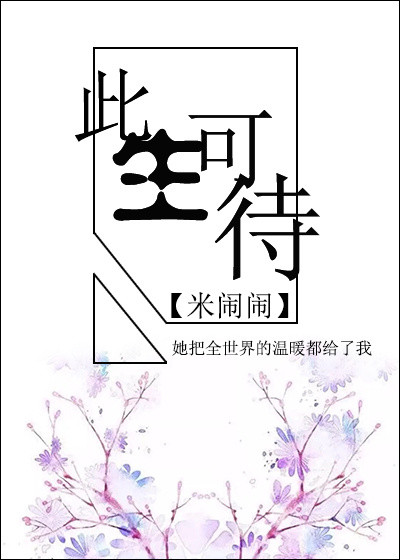 旋转的爱第二部