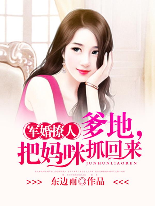 玫瑰战争全文免费阅读林笛儿