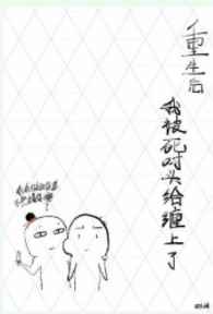 yj小洁的全部小说作品