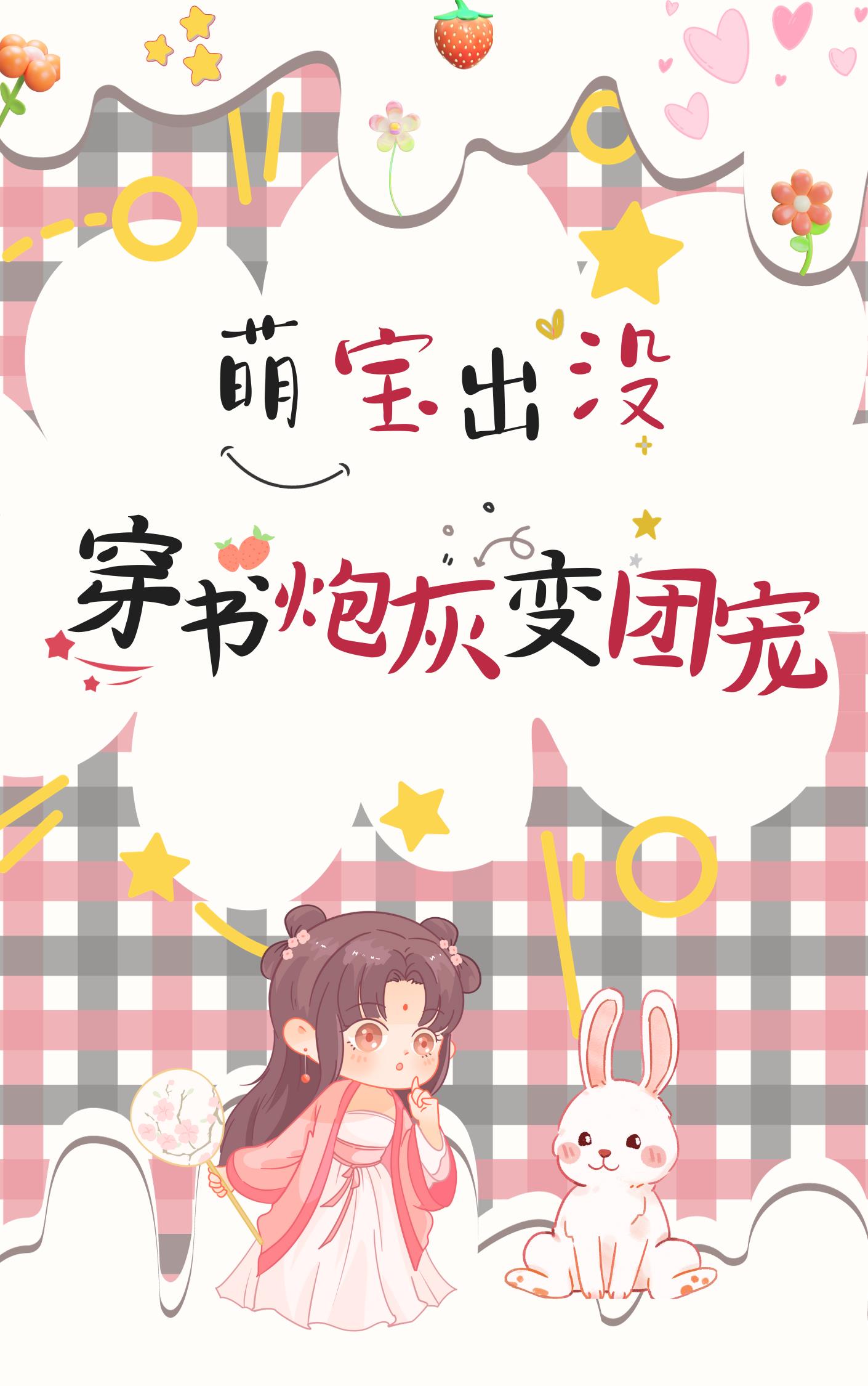 始乱终弃反派师尊后