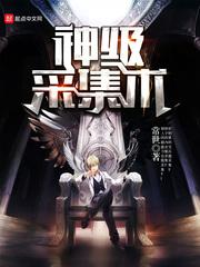 垂首弄青梅h全文阅读