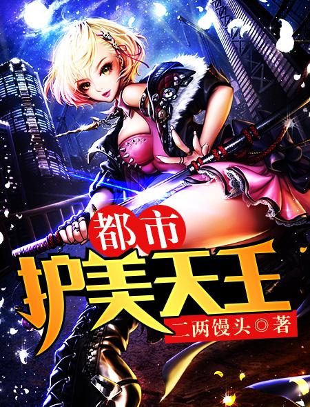 窥视者2第40漫画全集