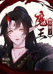 妖兽都市未删减版观看