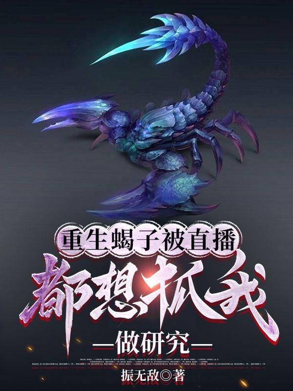 恶人世界