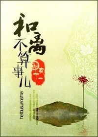 乡村老尸2