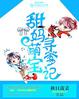 3d布衣天下真精华版
