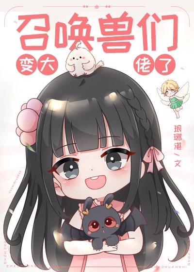 旋风少女2小说