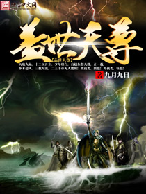 好喜欢你动漫无删减