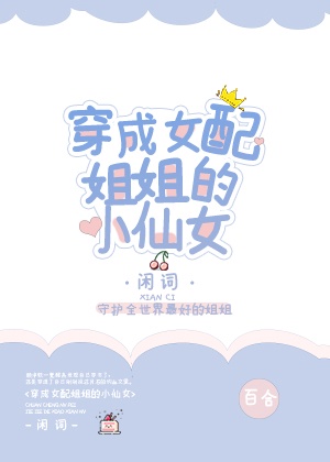 远山的呼唤福林11章