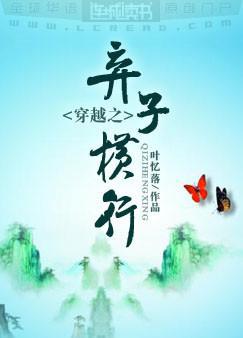 无翼鸟之堕落母系全彩